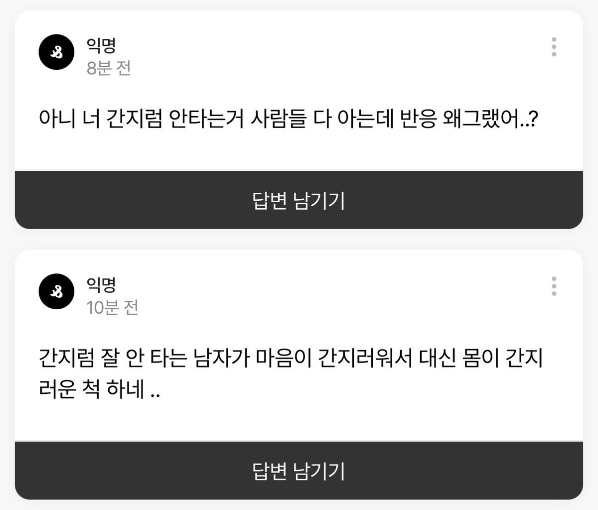 aiwo8a's tweet photo. 내말이  너 간지럼 안타는거 모두가다아는데…
몸이아니라 마음이 간지러워서 못참앗나봐😳🫪 https://t.co/3nQa6NWE5o