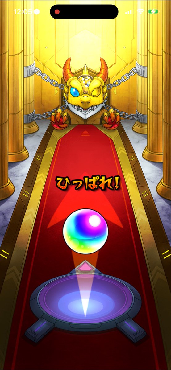 Ramieru_Teio's tweet photo. 彩玉の確定演出キター！！！
 #モンスト
 #モンスト好きと繋がりたい https://t.co/Vs1AvrrxNW