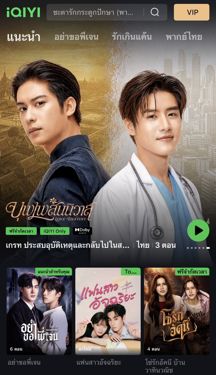 m00nlightchux's tweet photo. ݁ ˖Ი𐑼⋆  iQIYI Premium 30 days ᯓᰔ

โปรรีทวิตลด 3฿
📍จอไม่ชน -> 50฿ รีเหลือ 47฿
📍เจอจอชน -> 25฿ รีเหลือ 22฿

💭ความชัด 4K ดูvip + express ได้ 
💭ไม่มีโฆษณามาคั่น
💢 รีแล้วแคปส่ง มีของพร้อมส่ง ส่งไวทันใจคับ💢

สอบถาม/สั่งซื้อ— DⓂ️ or https://t.co/P43tDK8CGg 🍅
#หารiQiyi #หารiQIYIพรีเมี่ยม #หารอ้ายฉีอี้ราคาถูก