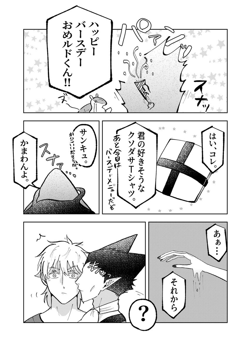 drdr_ri94's tweet photo. 口ナ誕2026🌻
付き合ってないけどもちろんこの後付き合うので二つの意味でおめでとうロくん🦍 https://t.co/o0w7hcLsOS