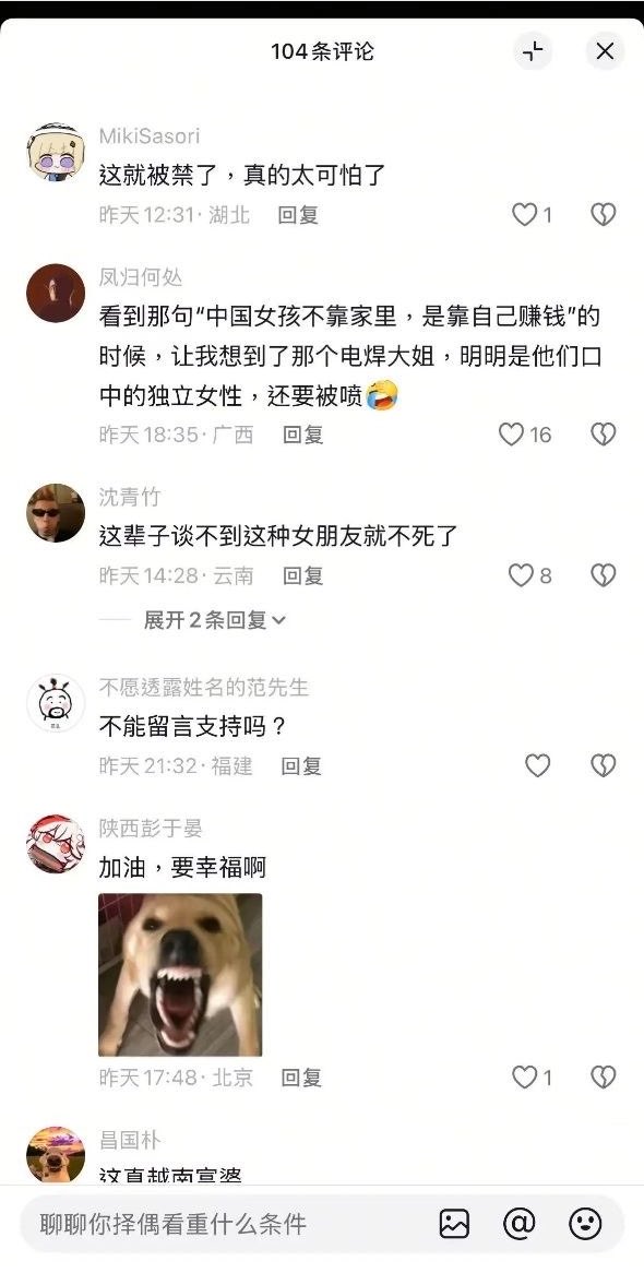 SagerRgyalpo's tweet photo. 抖音，一位经济条件富裕的越南女博主为中国籍丈夫买车买房被集体举报到封号。 https://t.co/olQOkJyIv8