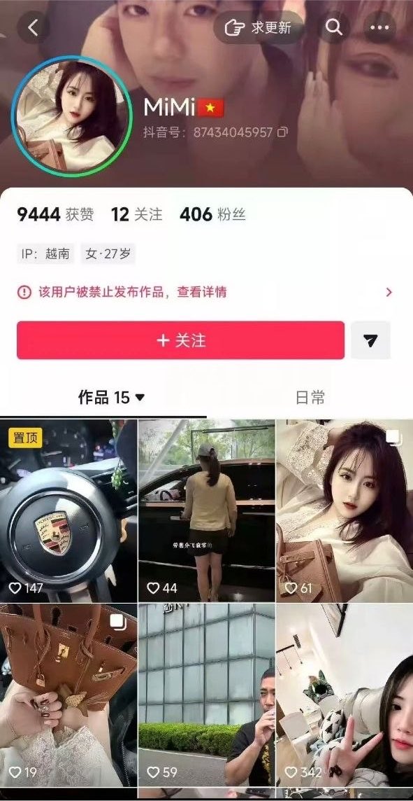 SagerRgyalpo's tweet photo. 抖音，一位经济条件富裕的越南女博主为中国籍丈夫买车买房被集体举报到封号。 https://t.co/olQOkJyIv8