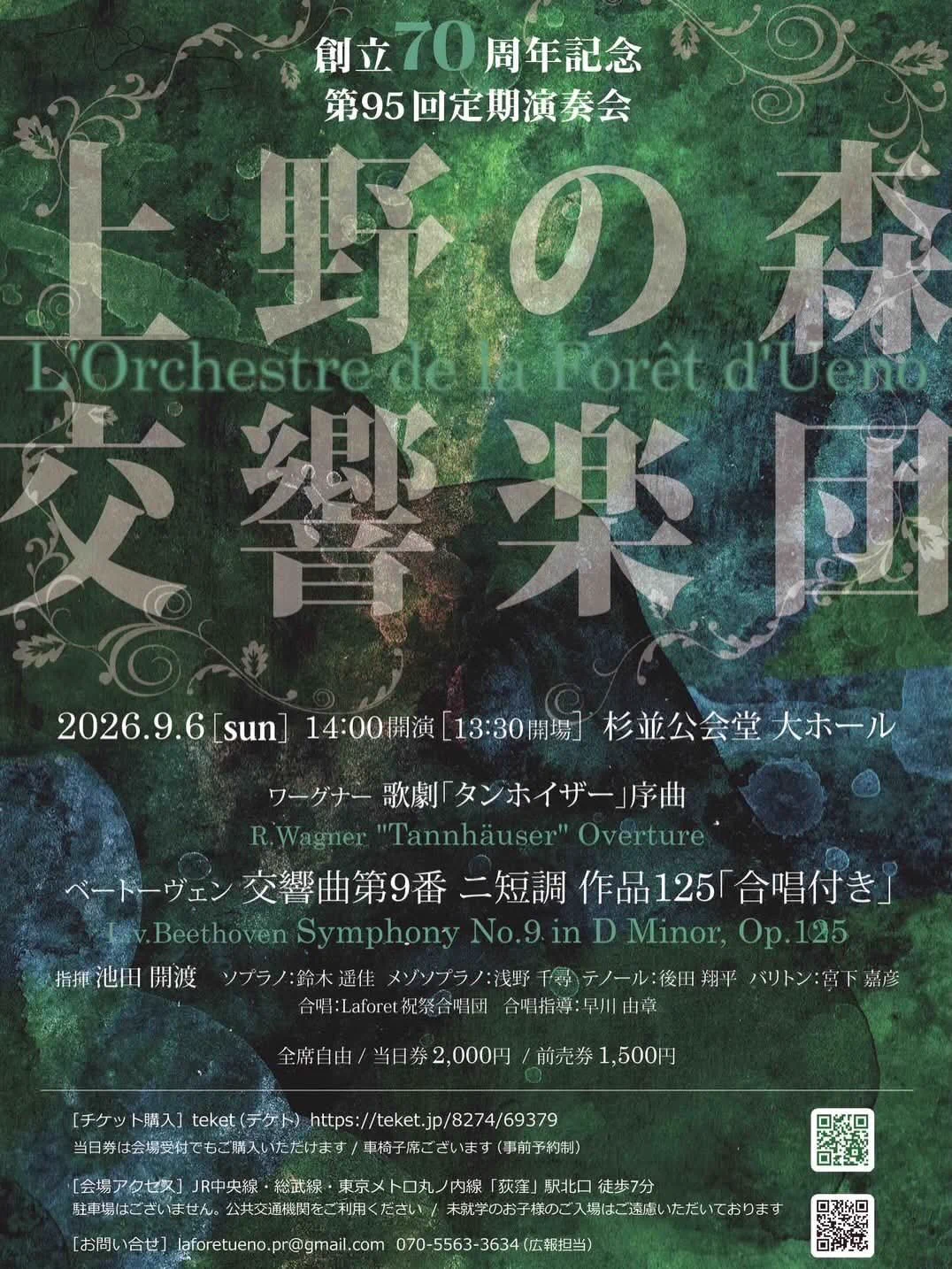 古賀弦楽器🎻渋谷区恵比寿✨バイオリン♪ビオラ♪チェロ on X: 