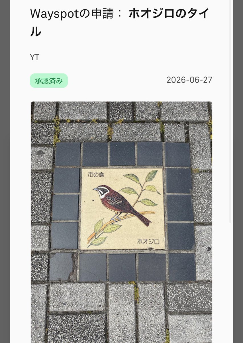 CEFIROWA32MCZ's tweet photo. ここ最近浮上してなかったけど、ポケストの申請もポチポチと https://t.co/MUiCCwBoXX