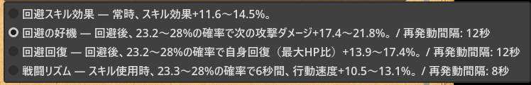 boragishnoob4's tweet photo. アンクレットの効果どれがいいんだろう…
バフスキル多めなら1個目がいいのかな？
#TBoR https://t.co/AUIQi3MuG7