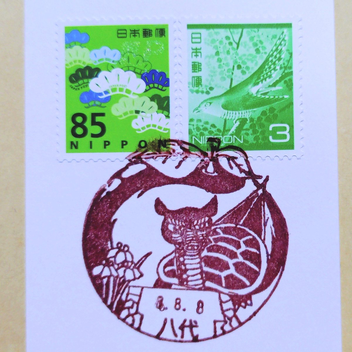 panda_kitte's tweet photo. 令和8年8月8日���

八代郵便局で88円分の切手で押印をお願いしました。 https://t.co/BUGTGc7AtP