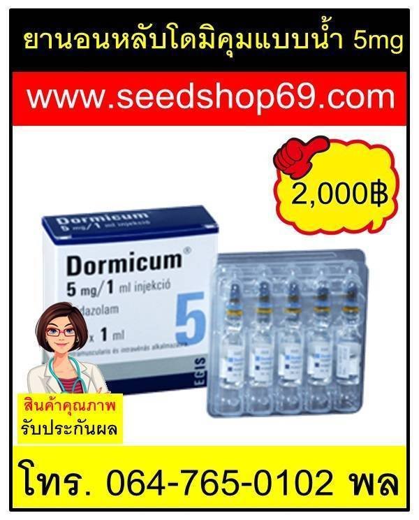RodgerPenington's tweet photo. ยานอนหลับ โด มิ คุม 5️⃣mg/1️⃣5️⃣mg 
✔ ยานอนหลับแบบน้ำ ไม่มี รส กลิ่น สี พกพาสะดวก
✔ ออกฤทธิ์หลับสนิทนาน 4-8 ชม. ปลอดภัย100%

📦 สินค้ามีบริการส่งด่วน เก็บเงินปลายทาง

💬 https://t.co/l4qK0vLFUz
📌 Line id: 0647650102
หรือโทร 📞 064-765-0102

#ยานอนหลับ #ยาสลบ #ยานอนหลับแบบน้ำ https://t.co/zl1A4qunW1