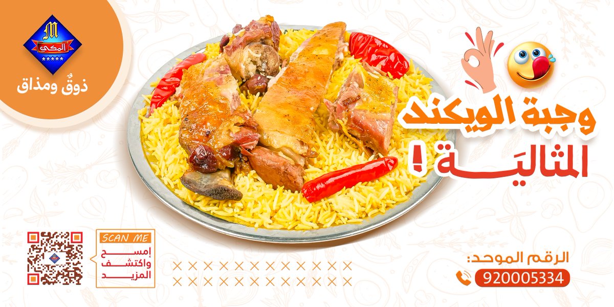 almakki_sa's tweet photo. #مطاعم_الركن_المكي 
#ويكند ومندي من ازين اللحظات عندي😍 
#مطاعم #السعودية #الرياض         
للحجز والتوصيل :     
 920005334 📞 https://t.co/cdqouIDlKe
