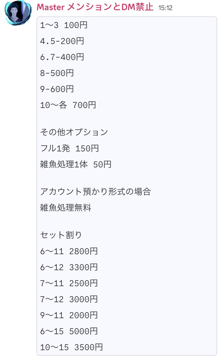 xMasterShop3's tweet photo. ぷにぷに代行します✨
SAOコラボ代行募集中です！
おはじき格安で現在即対応です🌸
今後値上げ予定です！
完全お助け&amp;正規で格安✨
リピーター多数で安心安全🙆‍♂️
即作業可能🉑
総実績3000件以上✅
お気軽にdmにてご依頼お待ちしてます🙏
#ぷにぷに #ぷにぷに代行 #ぷにぷにYポイント https://t.co/xN4i6mnIVw