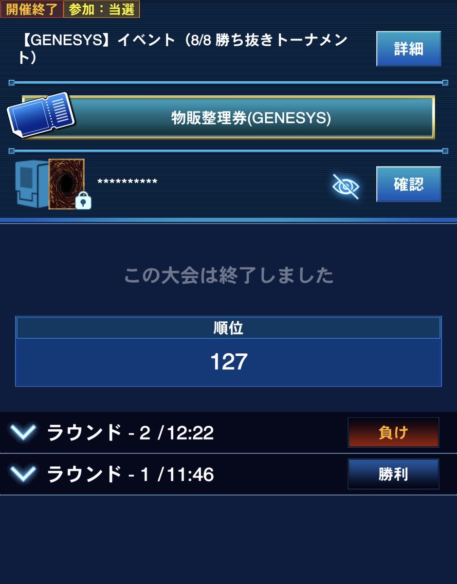 ldyn96's tweet photo. 【GENESYS】イベント(8/8勝ち抜きトーナメント)

使用；エルフェンノーツ+キラーチューン

月光○ 後
/バスター+エルフェンノーツ✖︎ 後

1回戦はライガー、スタペリア、ヴェルズナイトメア、墓地銀狗を捲れたけど
2回戦はD.D.クロウ、(ロンギヌス)で止まらず無効妨害5枚+αで何も貰えず終了 https://t.co/vM2ZIdIzjf