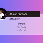 Photo by Ahmad Shehada 🎙 (@The_Em27)