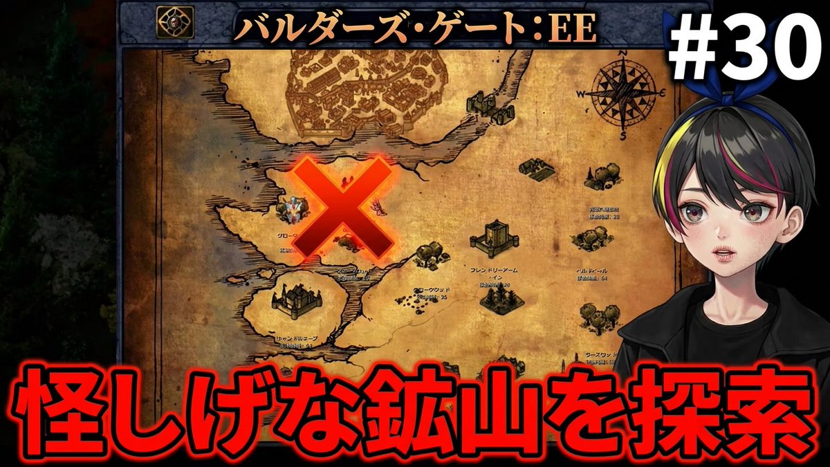Lucifa_'s tweet photo. 【レトロ CRPG】バルダーズ・ゲート：EE #30 クロークウッドを抜け怪しげな鉱山へ https://t.co/4IFAugiFwg @YouTubeより https://t.co/Mpz0rNYglC