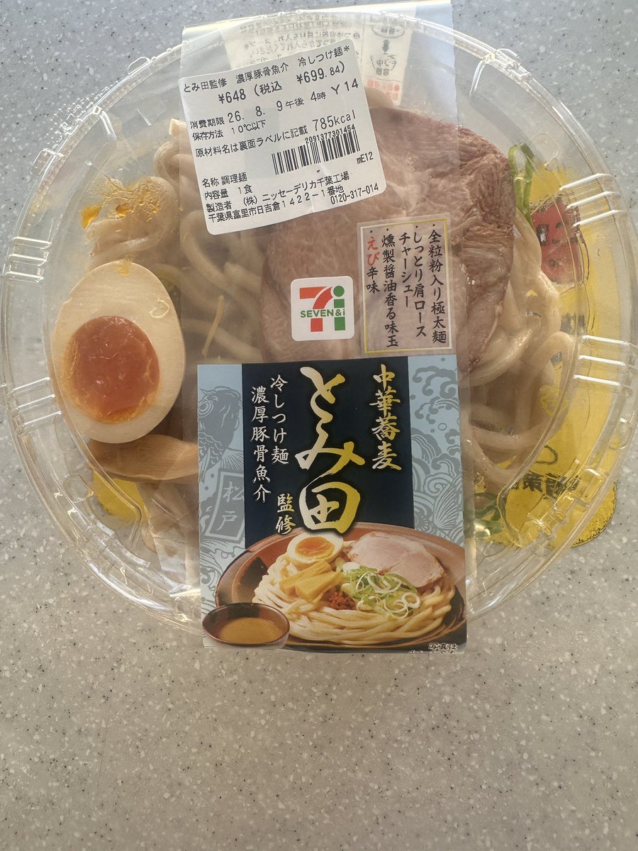 Obakyu_Q_Chan's tweet photo. @fjVQv80MxRn3cp0 今日は心療内科受診でした。
食事はグループホームの近所のセブンイレブンで買った富田のつけ麺です https://t.co/A2NPAjUNyz