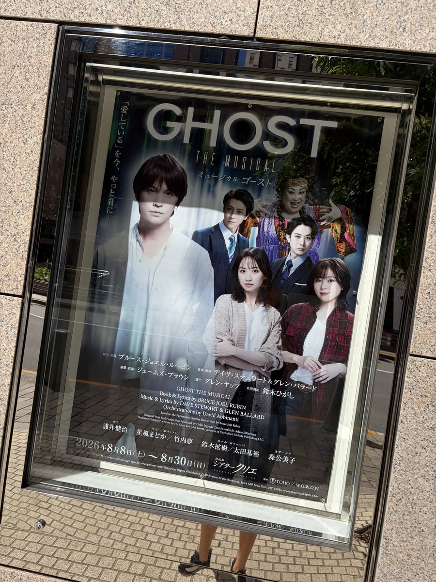 RainYuji's tweet photo. ついに！
本日
『GHOST』初日です✨

8月末まで
シアタークリエ
よろしくお願いします☺️🎵

#ゴースト https://t.co/JH3chtLqdc