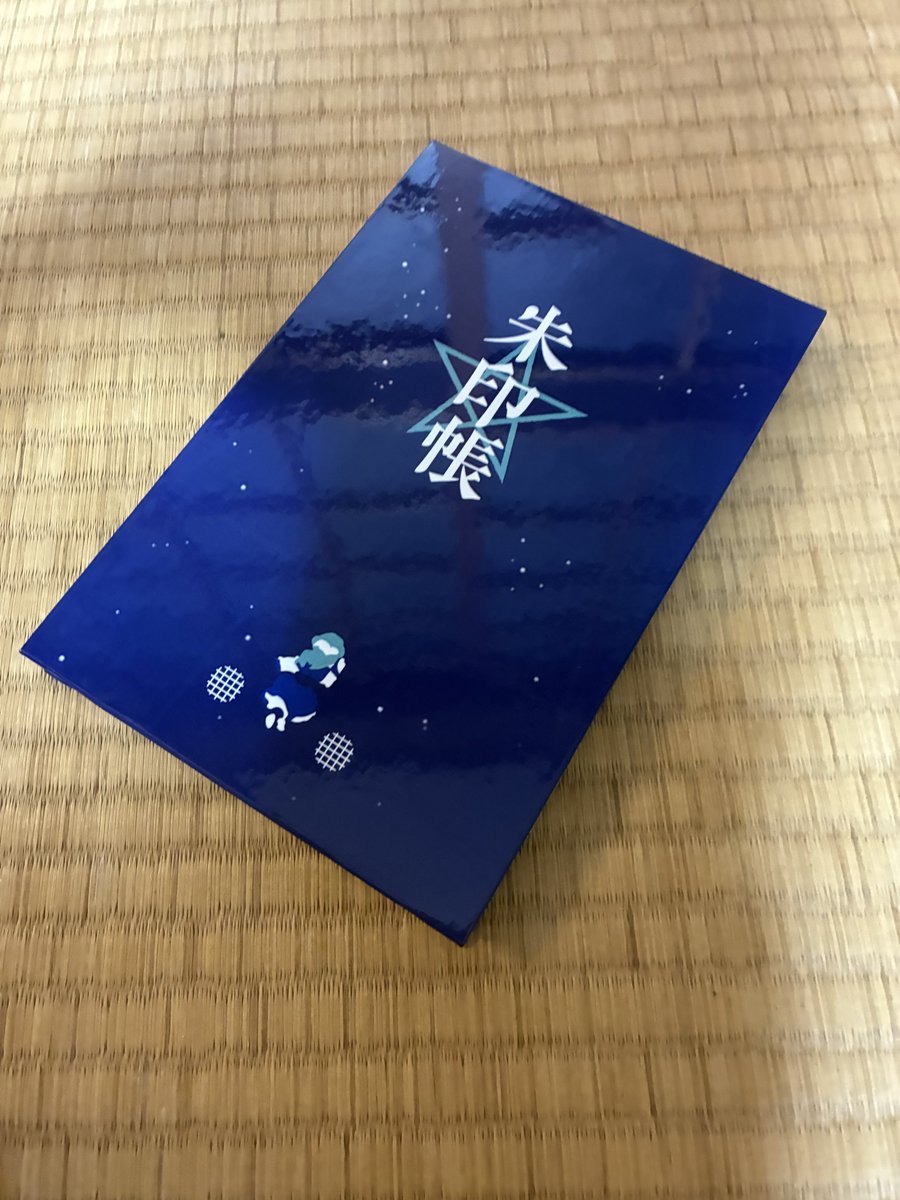 tsuku7033's tweet photo. #C108 #夏コミ #コミックマーケット 
新作の紺珠伝東風谷早苗自機御朱印帳です
サークル月詠神社は2日目の西2こ04aです https://t.co/7iJncfFz34