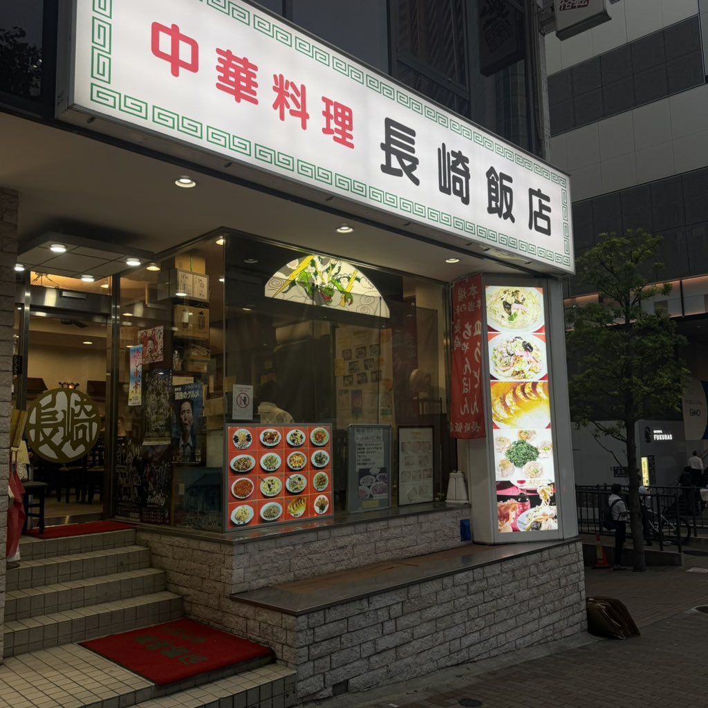 ghetto_meshi's tweet photo. 渋谷の長崎チャンポンでガチなローカルちゃんぽんを頂いた！長崎のストリートそのままだ！
クソDOPEじゃん！ https://t.co/BhssHbiQ8K