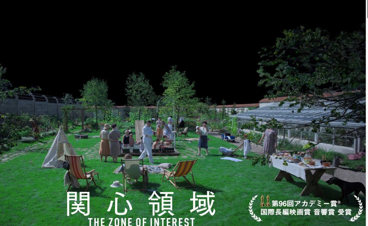 senchaomaccha's tweet photo. 抗議文で引用した「関心領域」の映画のビジュアルです https://t.co/hC47zDaloz