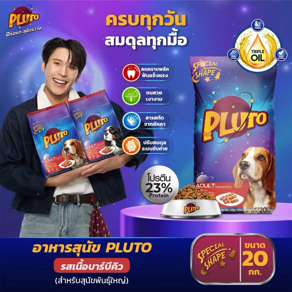 pairtawann's tweet photo. พรีเซ็นเตอร์หล่อขนาดนี้ น้องหมาที่บ้านต้องเปลี่ยนยีห้อแล้ว 

#PlutoSilverXPearlPeak https://t.co/oMpIAMZ5gm