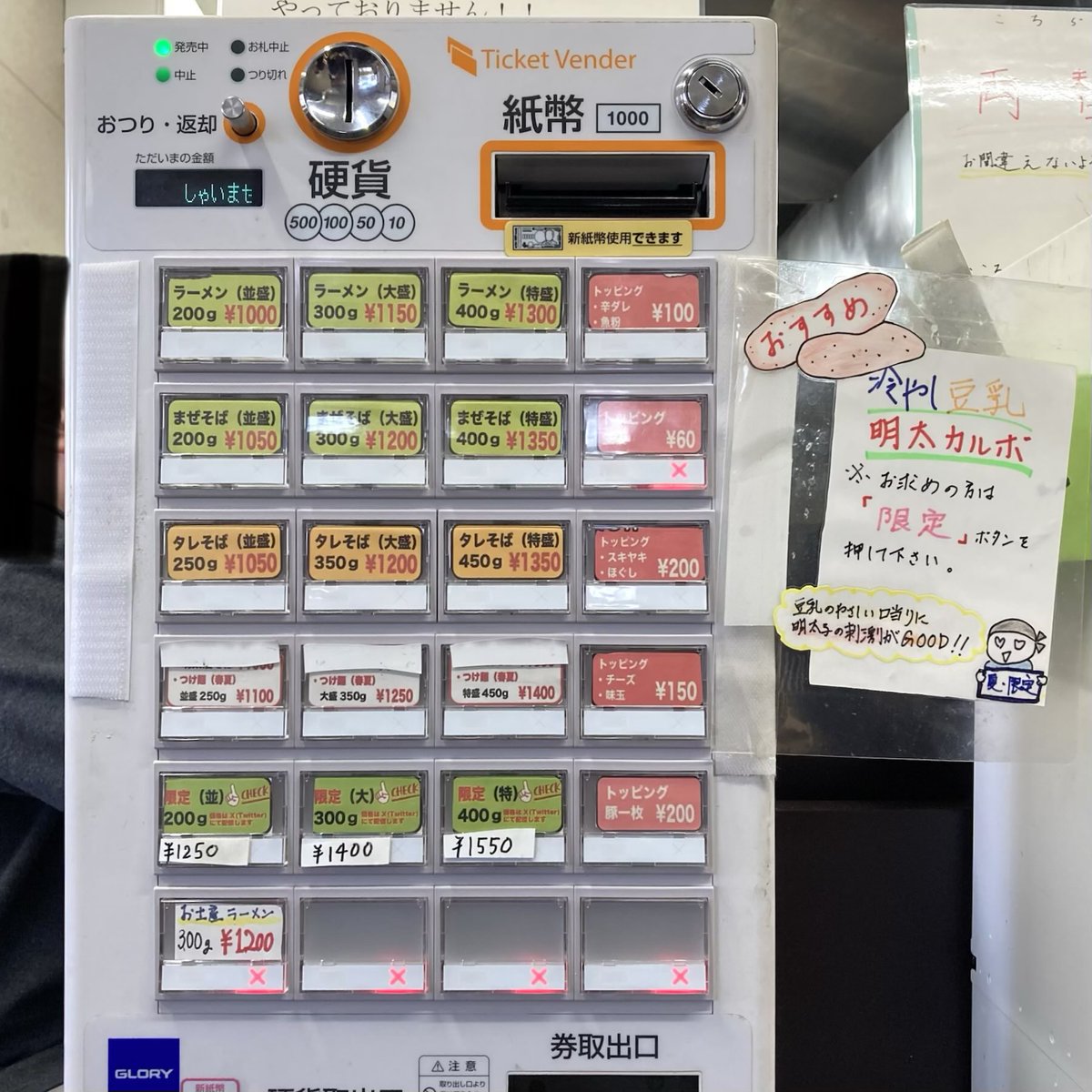 ramen_life_'s tweet photo. ラーメン一心
埼玉県東松山市古凍868-8

・限定 冷やし明太カルボ 大盛
（エビマヨ、ニンニク少、アブラ）

濃厚な明太子ダレにムッチムチの自家製麺が絡み合い堪らん味わい🎵
分厚い豚は超柔らか〜🐷✨
激ウマでした〜😆👍
ご馳走様です😊 https://t.co/HebgAkrAaP