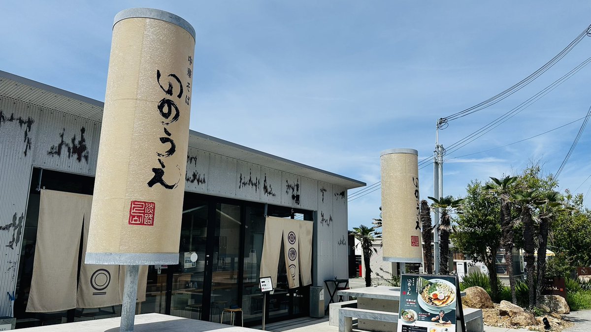 marysnomog's tweet photo. ランチは
井上さんの中華そば🍜 https://t.co/DovPLrFzFs