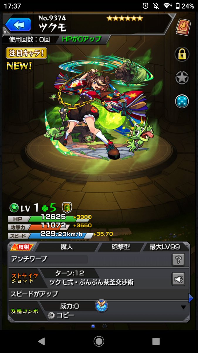 Azuma_0523's tweet photo. オーブガチャ20連目で星玉で壁破壊！キタァァァァ！  #モンスト https://t.co/wRwuNlobEj