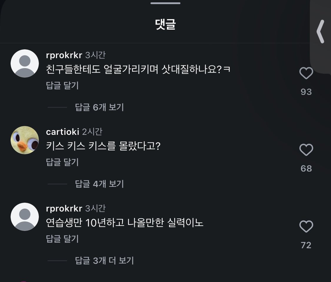 pinkdung's tweet photo. 로얄빠순이년들 래여구 여성출연자분 인스타에 댓글다는 꼬라지ㅆㅂㅋㅋㅋㅋㅋㅋㅋㅋㅋㅋ https://t.co/UHGklQS08R