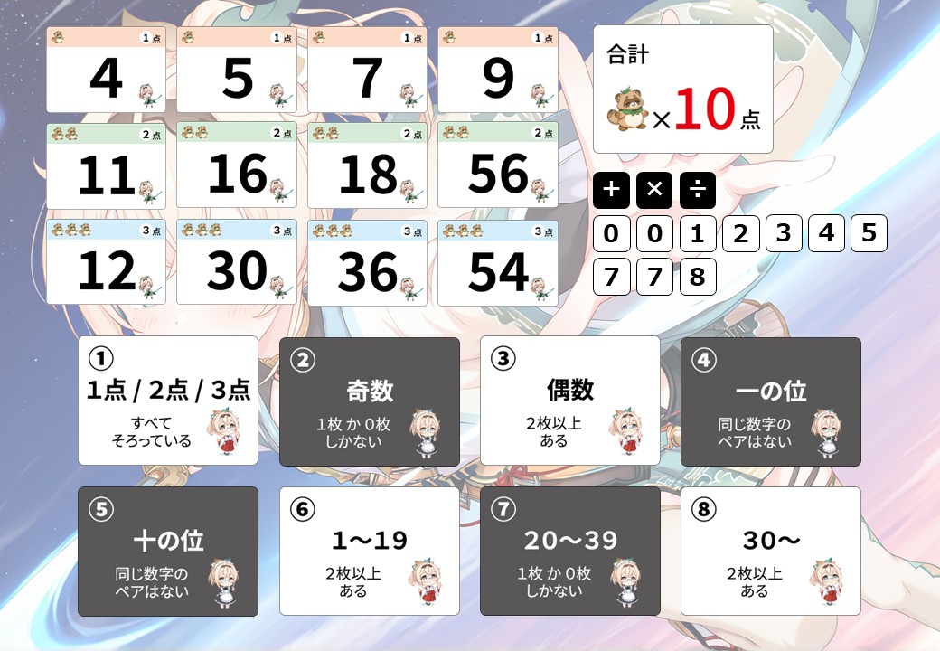 NarushisuGG's tweet photo. 今週も挑戦問題を出題します！
正解となる数字の組み合わせと、その数式は何になるでしょうか？

分かった方はこちらのGoogleフォームから解答をぜひお願いします！

解答用Googleフォーム
https://t.co/7i7cjAmzg0 https://t.co/9AUNl2XuQE