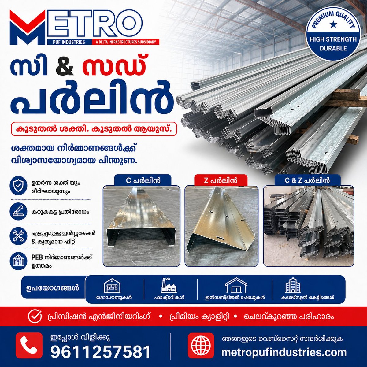 metro_puf's tweet photo. ശക്തമായ നിർമ്മാണത്തിന് ശക്തമായ പിന്തുണ!
Metro PUF Industries-യുടെ C & Z പർലിനുകൾ – ഉയർന്ന ശക്തി, തുരുമ്പ് പ്രതിരോധം, PEB നിർമ്മാണങ്ങൾക്ക് മികച്ച തിരഞ്ഞെടുപ്പ്.
📞 +91 9611257581
🌐 https://t.co/cOcBMzeF5x
#MetroPufIndustries #CZPurlin #PEB #SteelStructure #Construction https://t.co/e52HY4Aiui