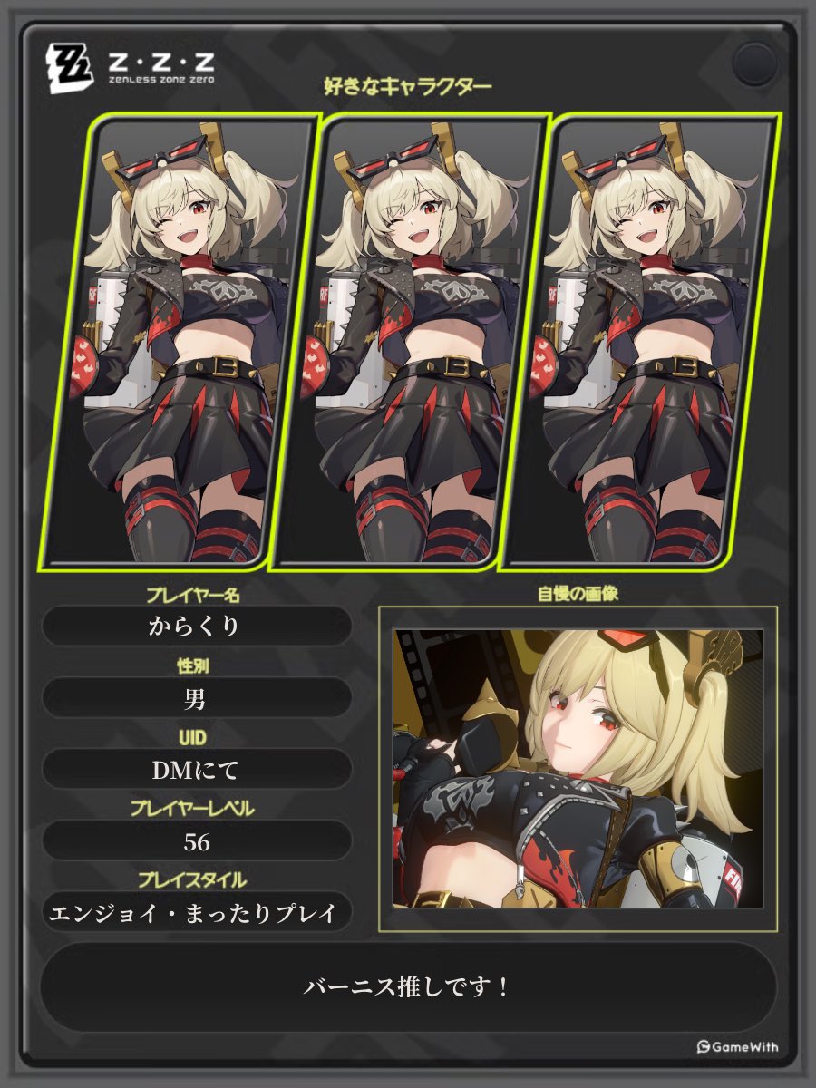 karakuri0_'s tweet photo. #ゼンゼロ自己紹介カード https://t.co/NxhJJXfAgR