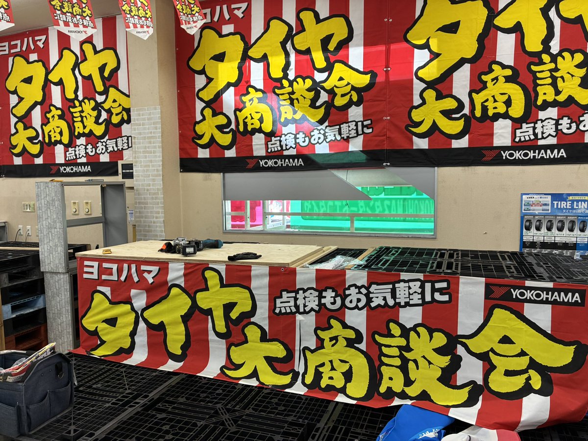 tg_mito's tweet photo. こんばんは「米」です

今日は、アウトレット商品に向けての店内の改装をしております。

まだ途中ですが、沢山展開してくので、
来店お待ちしております。 https://t.co/epXUsW24Ng