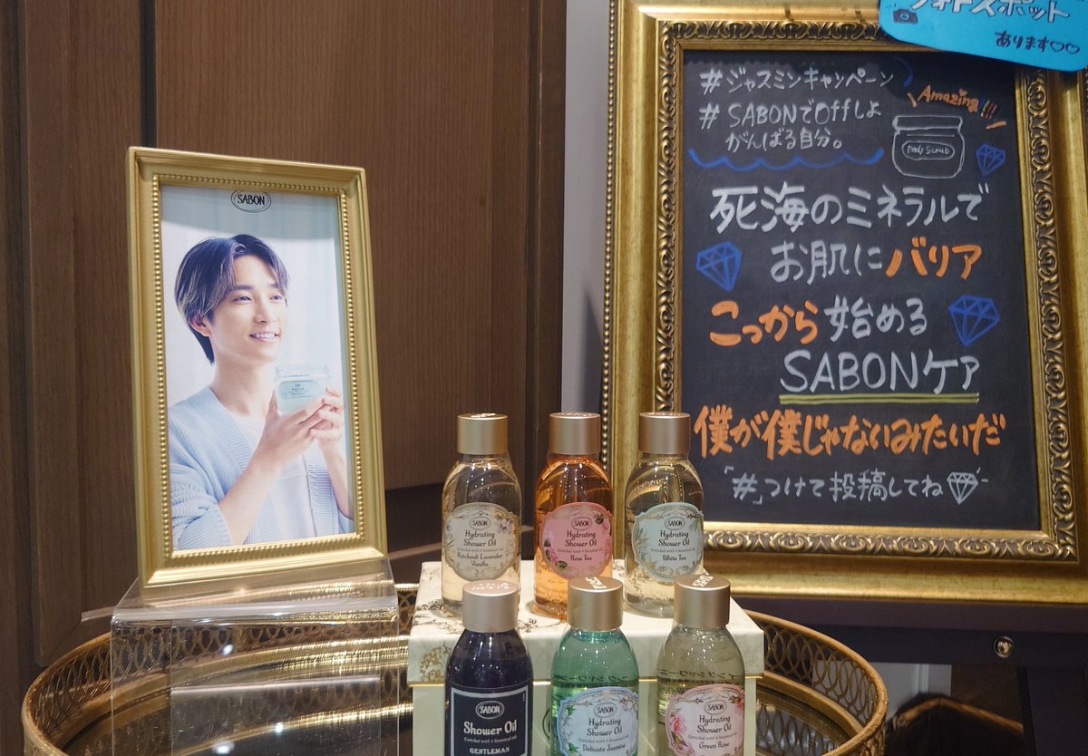 ST_0501_satop's tweet photo. 家の片付けも終わってフラッとお買い物😊
チャーム欲しくてSABON行ってきた😊
田中樹愛に溢れた空間で癒されました😊

私のお仕事リュックはシャンプーチャーム×2と音ナッツくんとSABONチャームが付いてます🤣
きょもちゃんにもなにかCM待ってます💪

 #田中樹とSABONしよ https://t.co/ZgJfoOeVOd