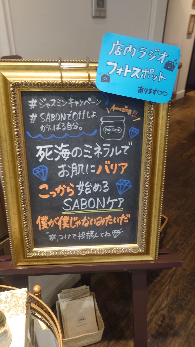 ST_0501_satop's tweet photo. 家の片付けも終わってフラッとお買い物😊
チャーム欲しくてSABON行ってきた😊
田中樹愛に溢れた空間で癒されました😊

私のお仕事リュックはシャンプーチャーム×2と音ナッツくんとSABONチャームが付いてます🤣
きょもちゃんにもなにかCM待ってます💪

 #田中樹とSABONしよ https://t.co/ZgJfoOeVOd