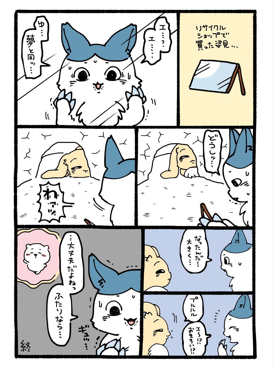 nutsha2zuki's tweet photo. #ちいかわファンアート
いつまでも絶えることなく
（キメラ化if） https://t.co/J6jG7cLnHJ