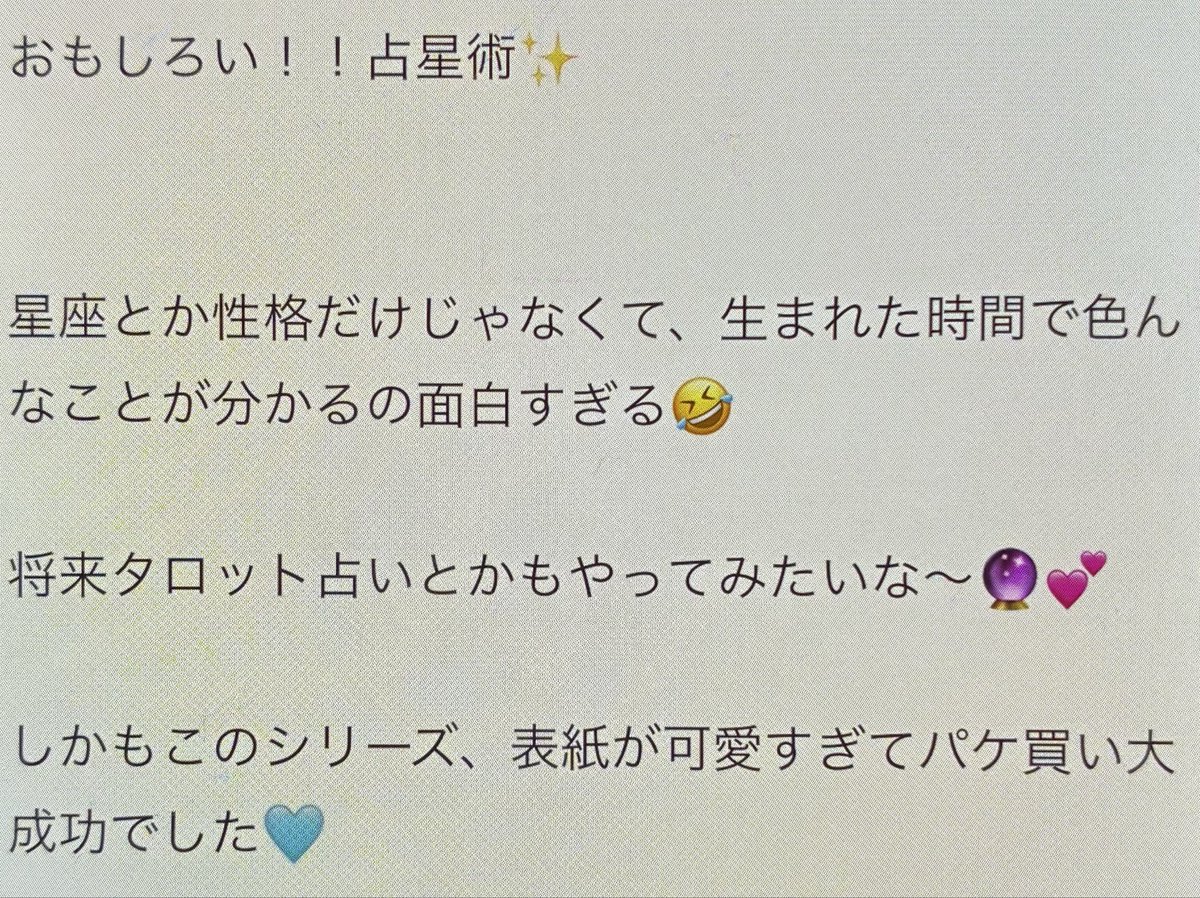 444__KKKG's tweet photo. 【奥様はエンジェル(立川)】
求人担当の"須藤"は最近スピり始めた様だ、深層心理では現実から目を背けたくなってんだろうな。

こんなの中身スカスカの本パケ買い女に相談したいと思うキャスト居なくねぇか？？
#奥様はエンジェル #立川 #悪質 https://t.co/nGB5v2FQll