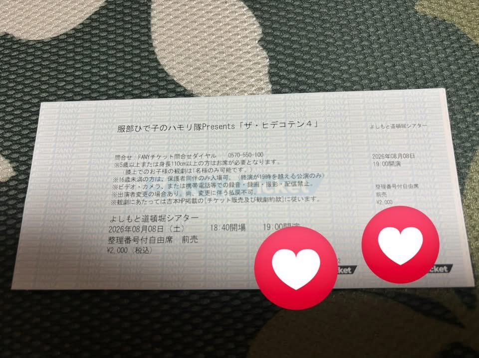iorior5353's tweet photo. これから、ザ.ヒデコテン見に行きます！
足腰痛いですが、楽しみです！ https://t.co/X35iAdBoru