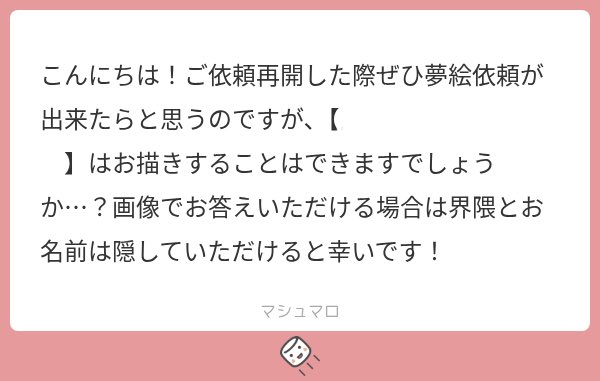 trnf___'s tweet photo. ご依頼をご検討いただきありがとうございます🌷そちらの方お描きできます⭕️ https://t.co/h0tmEyHKo6
