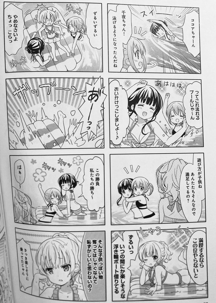 ankoromoch2678's tweet photo. ココ千夜シャロからしか得られない栄養素は多分にある。 https://t.co/nZ2vLw8TfT