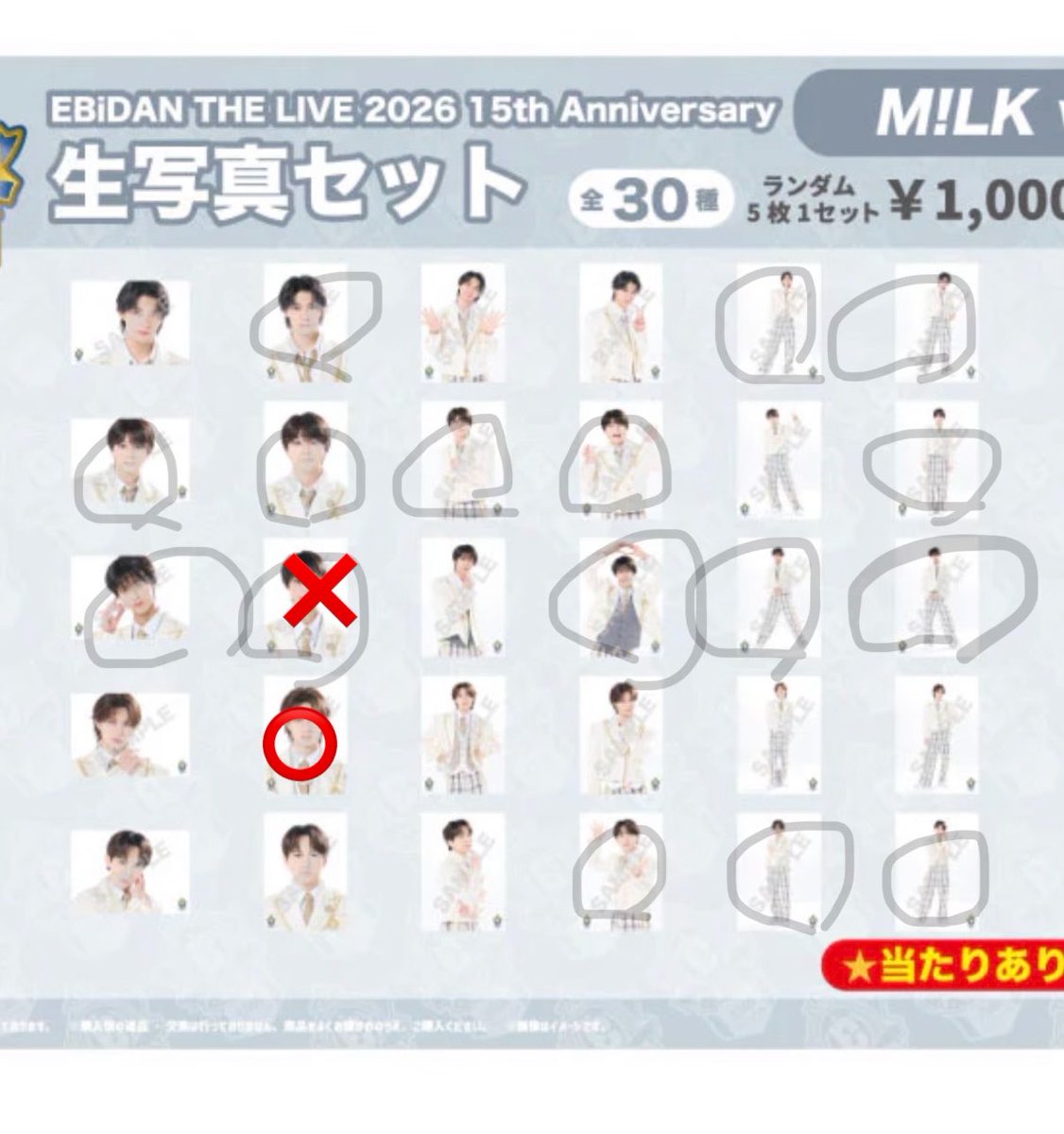 masa__k17's tweet photo. (交換) エビライ グッズ M!LK 生写真

譲→画像

求→⭕️

郵送希望です。
お気軽にお声がけください。 https://t.co/EOtZ4dxmhR