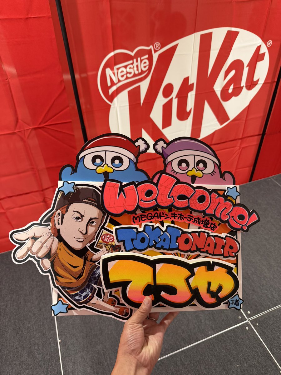 TO_TETSUYA's tweet photo. 『#スパイダーマン :ブランド・ニュー・デイ』× "キットカット" コラボ記念トークショー
ありがとうございました！！！

ドン・キホーテ成増店のポップお姉さんもありがとう！！！ https://t.co/NVLCeBkAFS