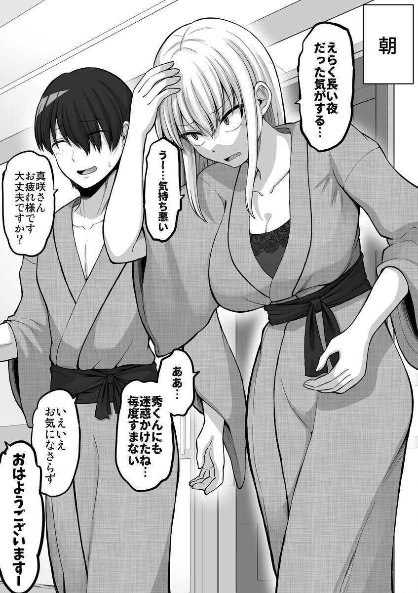 hosimaki's tweet photo. 目覚めた女上司（1-3） https://t.co/bnsOAPvmf7