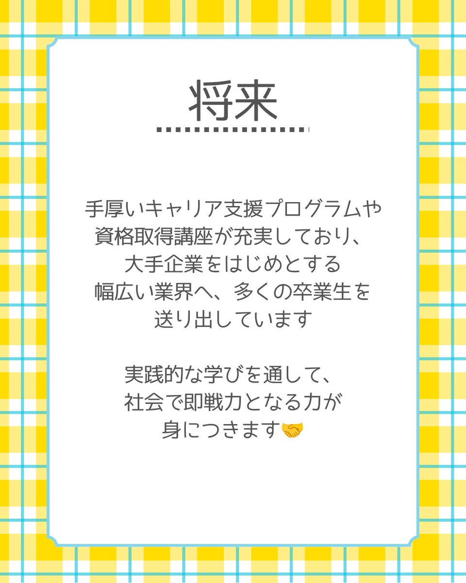takedanerima's tweet photo. 【大学紹介③：東洋大学】

こんにちは！武田塾練馬校です！
今回は、近年大人気を集めている私立の有名大学、「東洋大学」の魅力をぎゅっとまとめてご紹介します！

#東洋大学 #武田塾 #練馬 https://t.co/dX7ovj7QLS