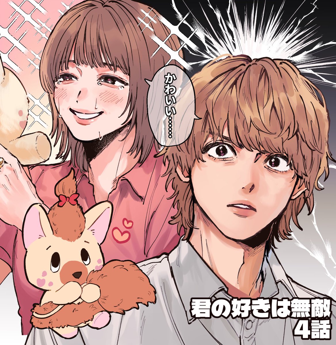god_yo15's tweet photo. 4話⚡️ https://t.co/GCNDMlKTxD