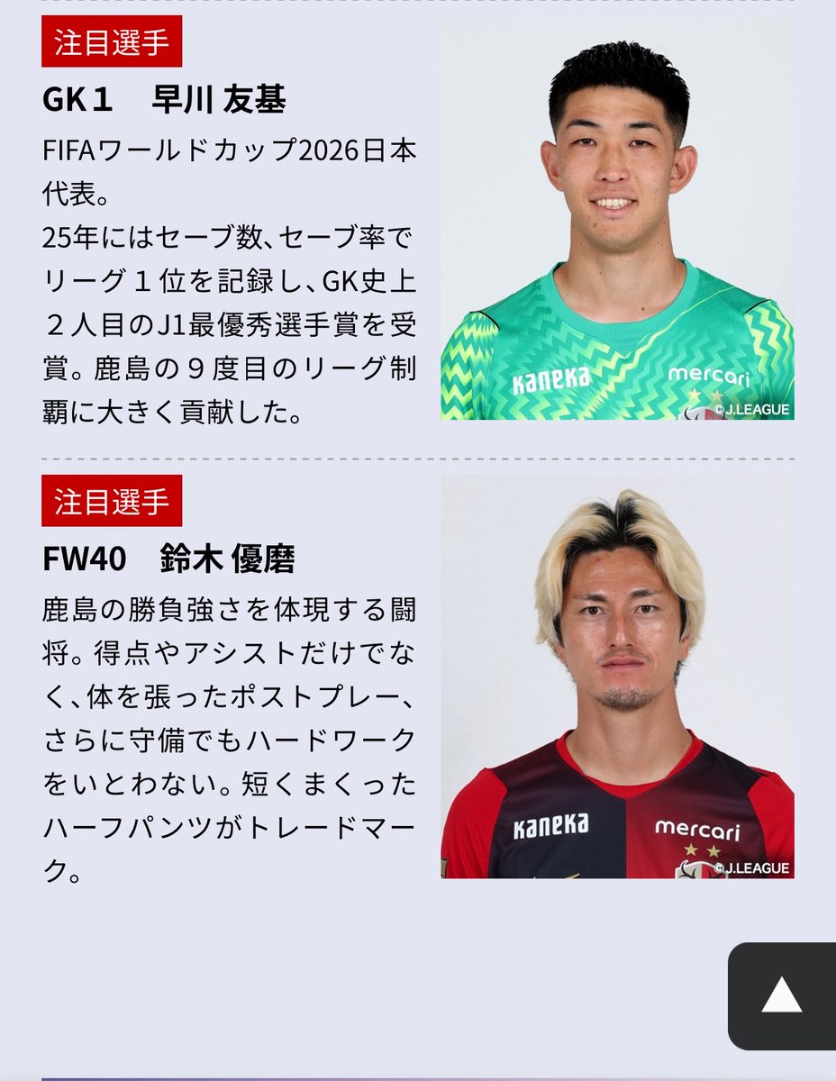 yur314w's tweet photo. すげぇ今更だけどフジテレビが優磨の短パンを視聴者に事前周知しててワロタ https://t.co/tXYyCeCCRy