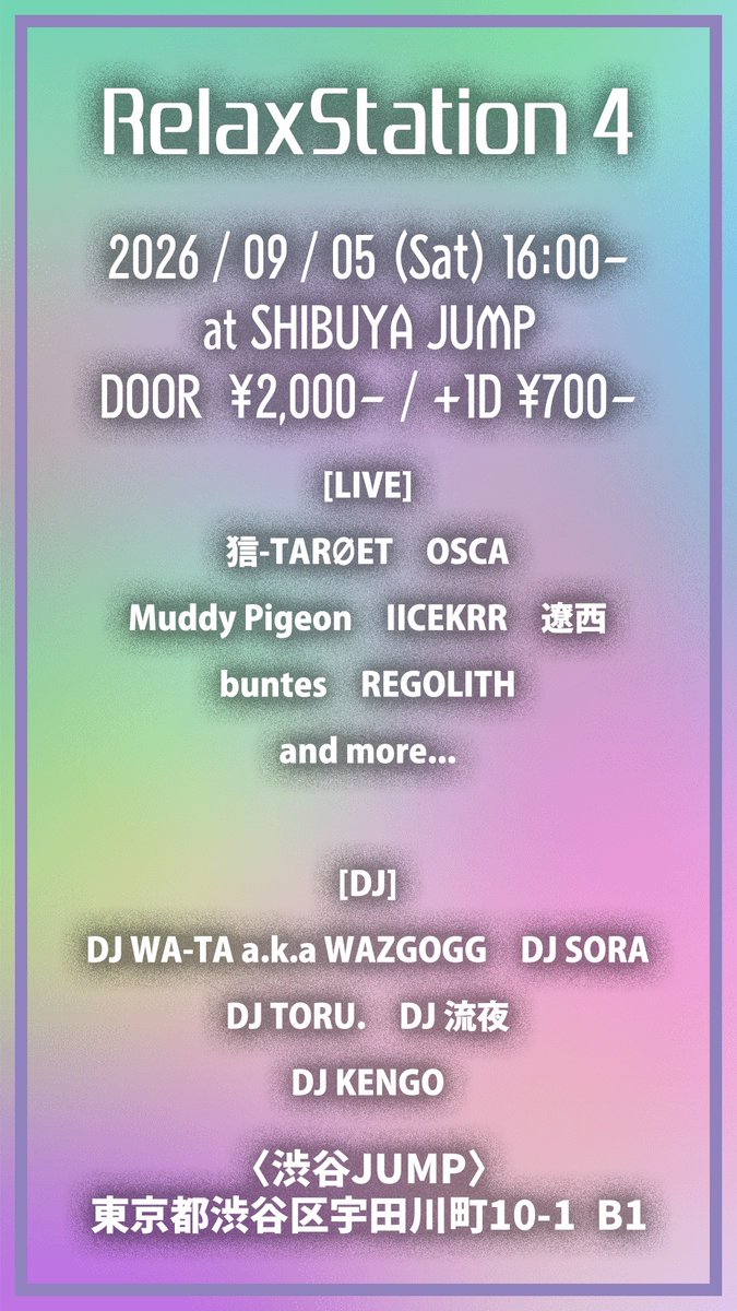 DJTORUnow's tweet photo. 【DJ出演情報】

『RelaxStation 4』

日日：2026/9/5 (土)
場所：渋谷 JUMP
[東京都渋谷区宇田川町10-1 B1]
時間：16:00-22:00
料金：DOOR ¥2,000- / +1D ¥700-

気になる方はDM等でお気軽にお声がけください。

https://t.co/N6B2BKS9jq https://t.co/Jb21uRil25