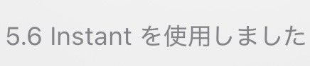 R93304237's tweet photo. ついに無料のChatGPTが5.6に切り替わった！と思ったらlunaではなく5.6 Instantという謎のバージョンになってて草 https://t.co/CECScfj9Q5