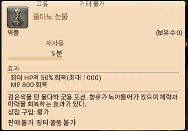 _frillsp_'s tweet photo. 헐
흑와단/불멸대래요
이름도 다르고 효과도 다르다!! 신기해~~ https://t.co/DCd9AIbfsD