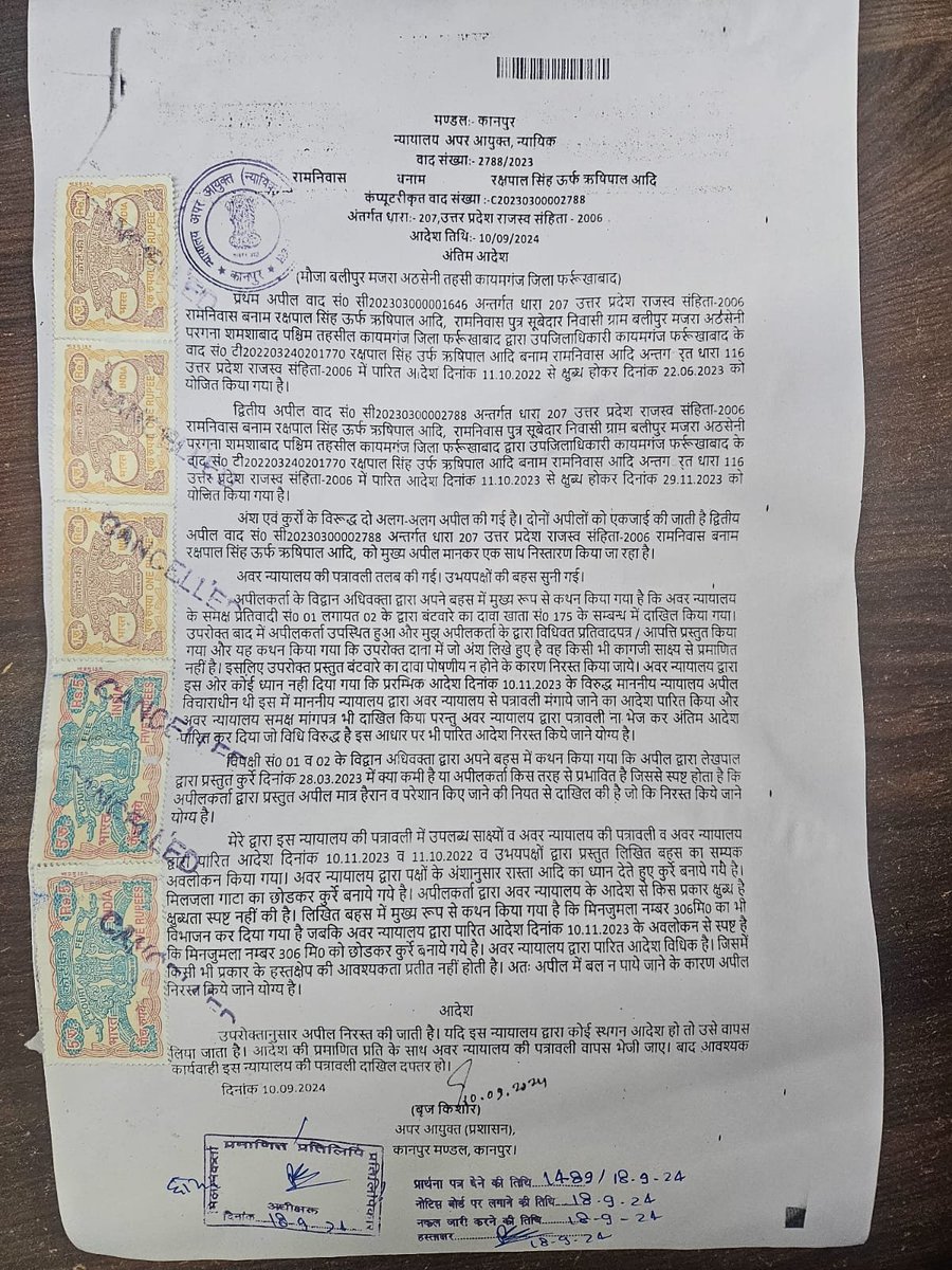 SsbAmit's tweet photo. @DMFarrukhabadUP @fatehgarh_sp @igrangekanpur @CommissionerKnp @kanpurnagarpol @dgpup @GSOtoDGPUP @homeupgov @CMOfficeUP @ChiefSecyUP @BoardofRevenue
महोदय मेरी पैतृक ज़मीन को 2019 से कब्ज़ा किए हुए हैं। परिवार के दबंग झगड़ा करते हैं। आज डीएम/पुलिस अधीक्षक महोदया से बात तक नहीं https://t.co/uJLhZbCu0H