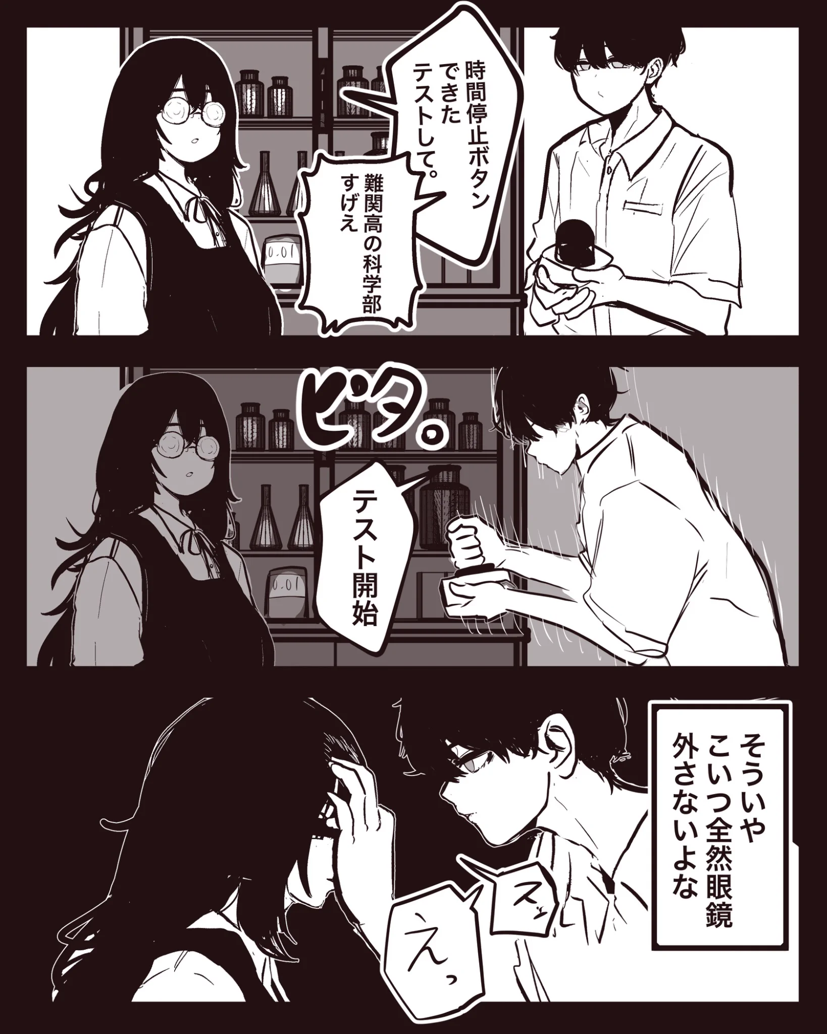 まぜたま@コミケ108日曜西ち01a (@mazetamax) / X