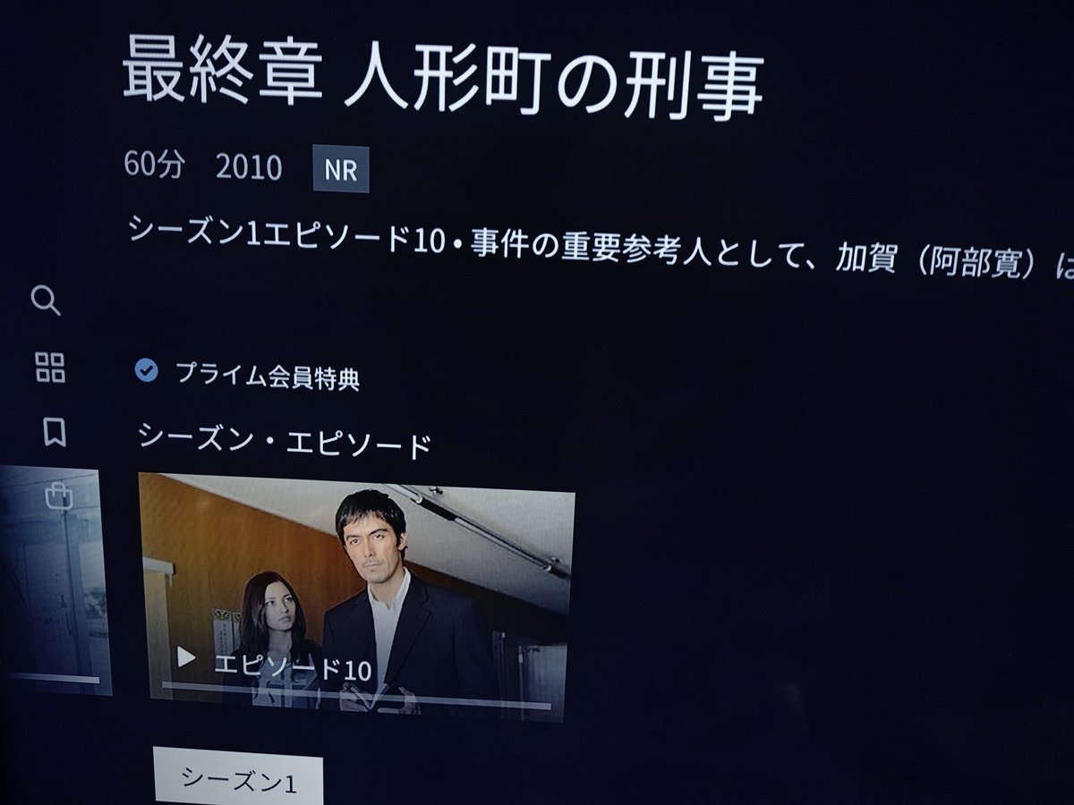 HOTTA_AW's tweet photo. プライム・ビデオで「新参者」を観てたら、下に出てくるキャストが斬新者だった笑 https://t.co/s4MyRMfSPm