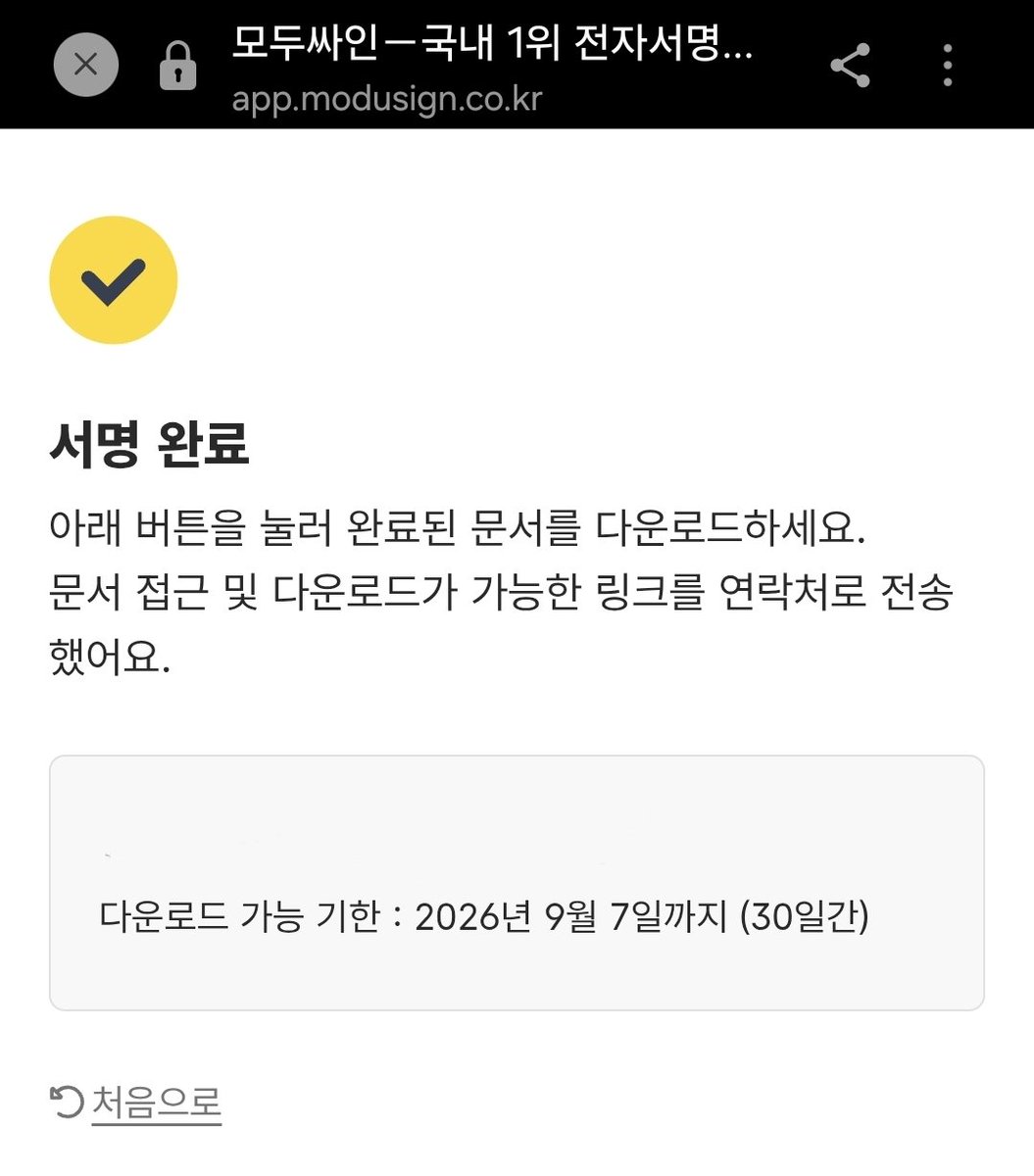 VsowonV's tweet photo. 버너지들 잊지말고 제출합시다!! https://t.co/fQ1Xz8AxdY